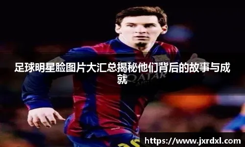 斯诺克球员锦标赛：特鲁姆普淘汰希金斯晋级决赛