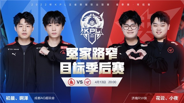 球队的表现 球队的表现